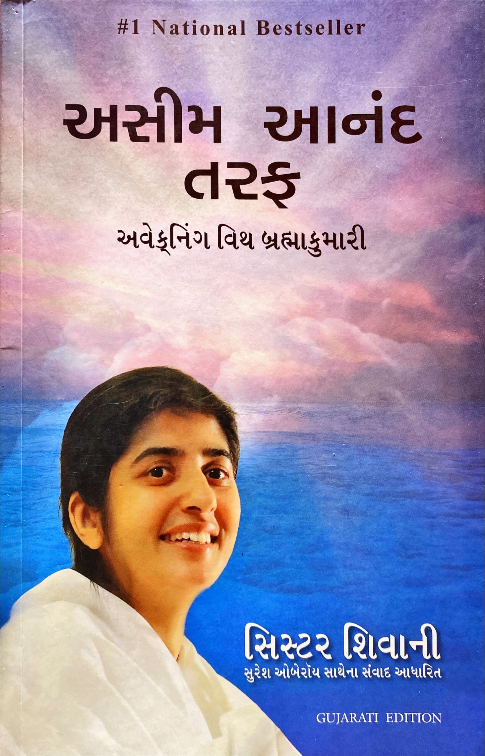 Asim Anand Taraf