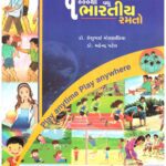 EK-HAZAR-THI-VADHU-BHARATIY-RAMATO