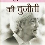 Aamool Kranti Ki Chunauti