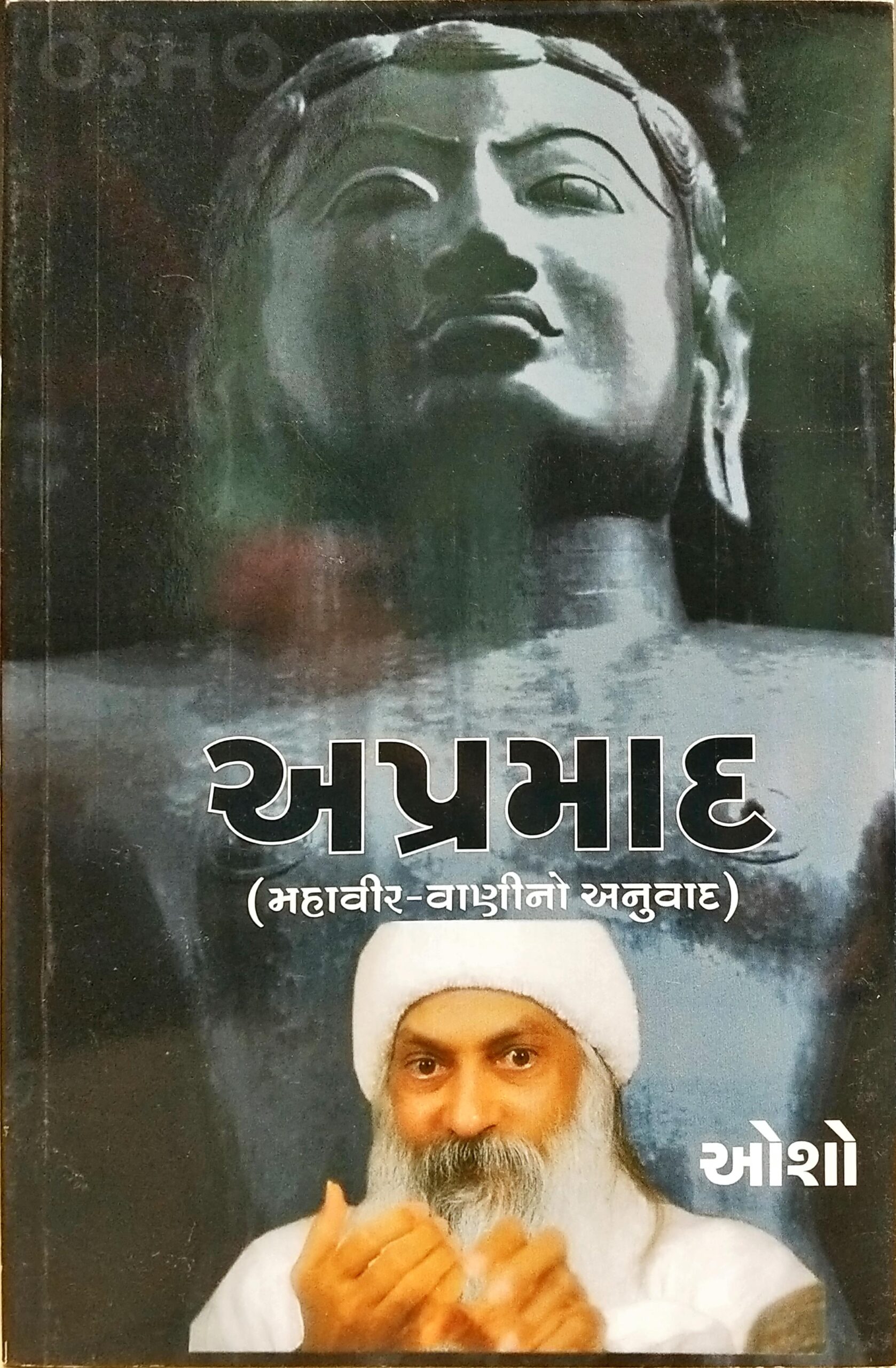 APRAMAD