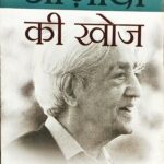 Azadi Ki Khoj