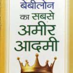 Babylon Ka Sabse Amir Aadmi