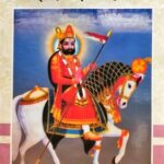 Baba Ramdev - Itihas Evam Sahitya