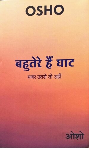 Bahutere Hain Ghat