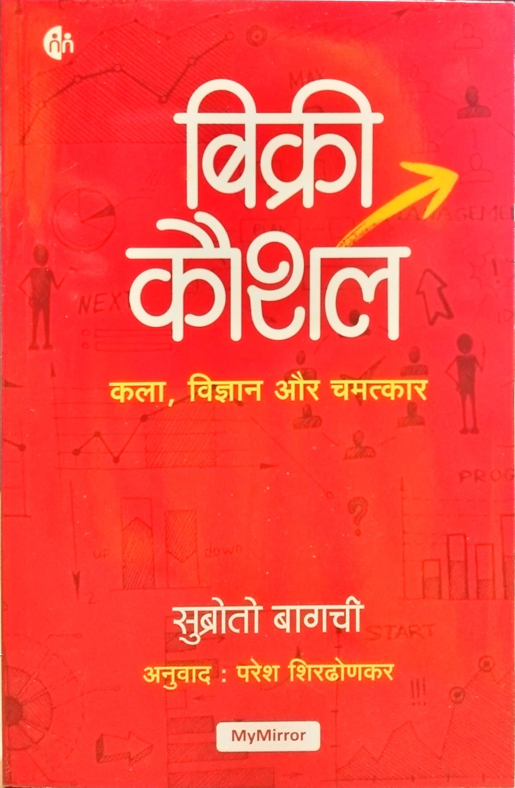 Bikri Kaushal
