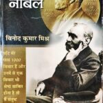 Alfred Bernhard Nobel