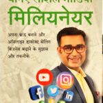Baniye Social Media Millionaire