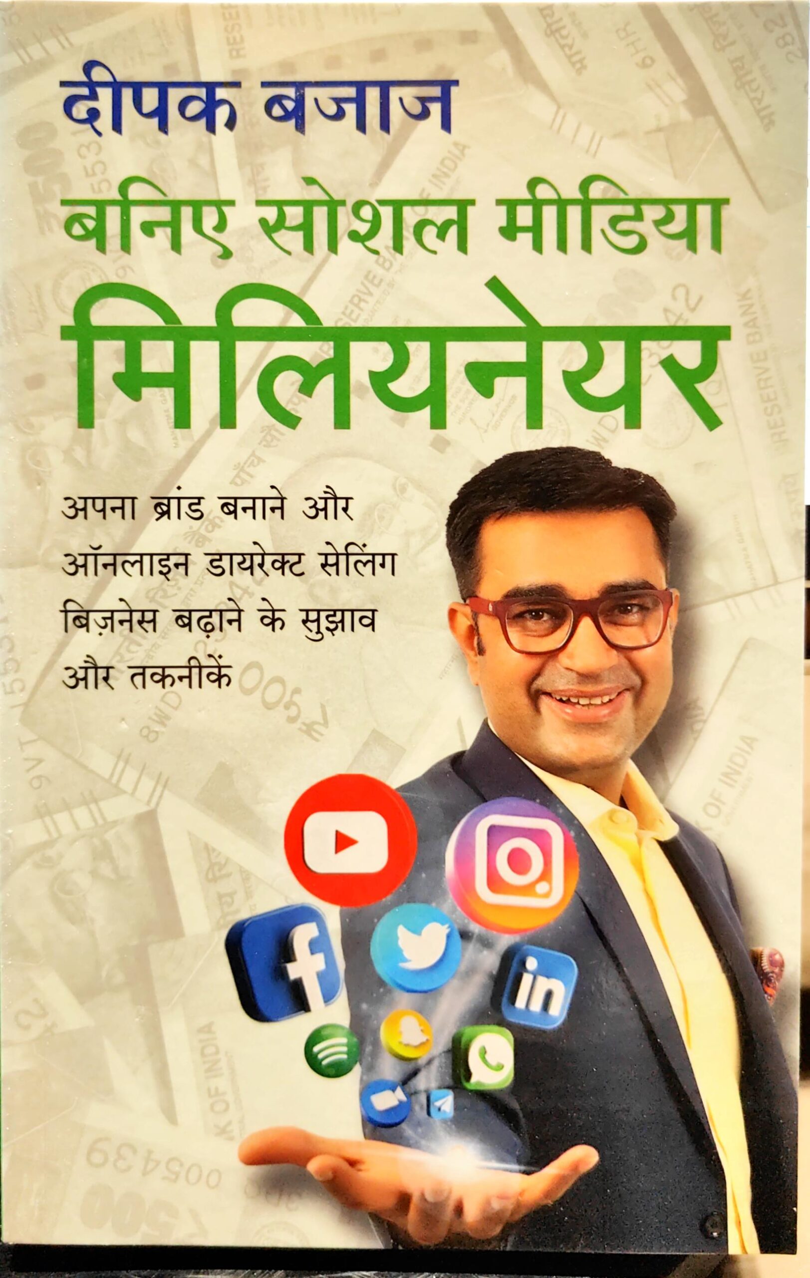 Baniye Social Media Millionaire