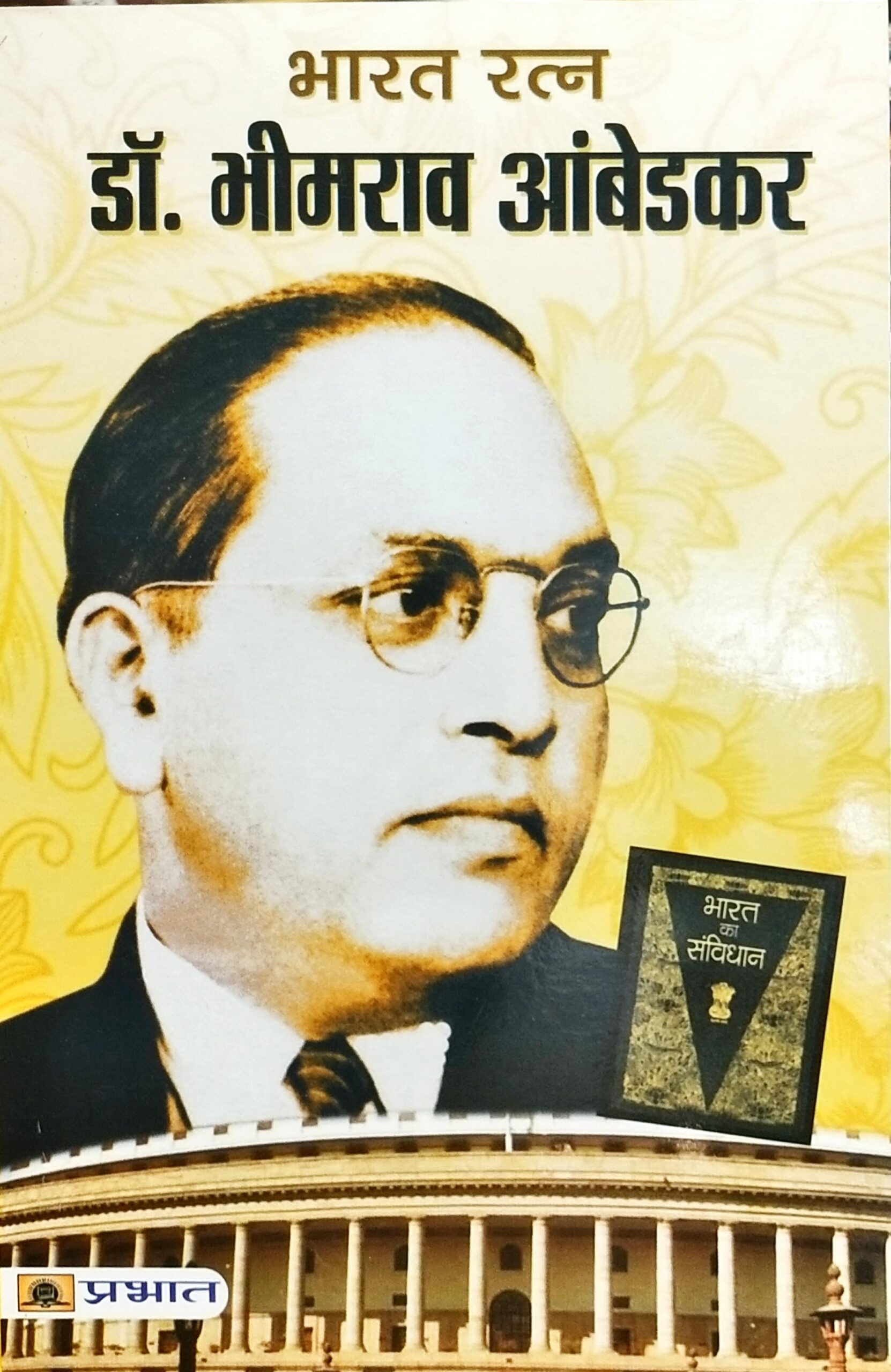 Bharat Ratna Babasaheb: Dr. Bhimrao Ambedkar.