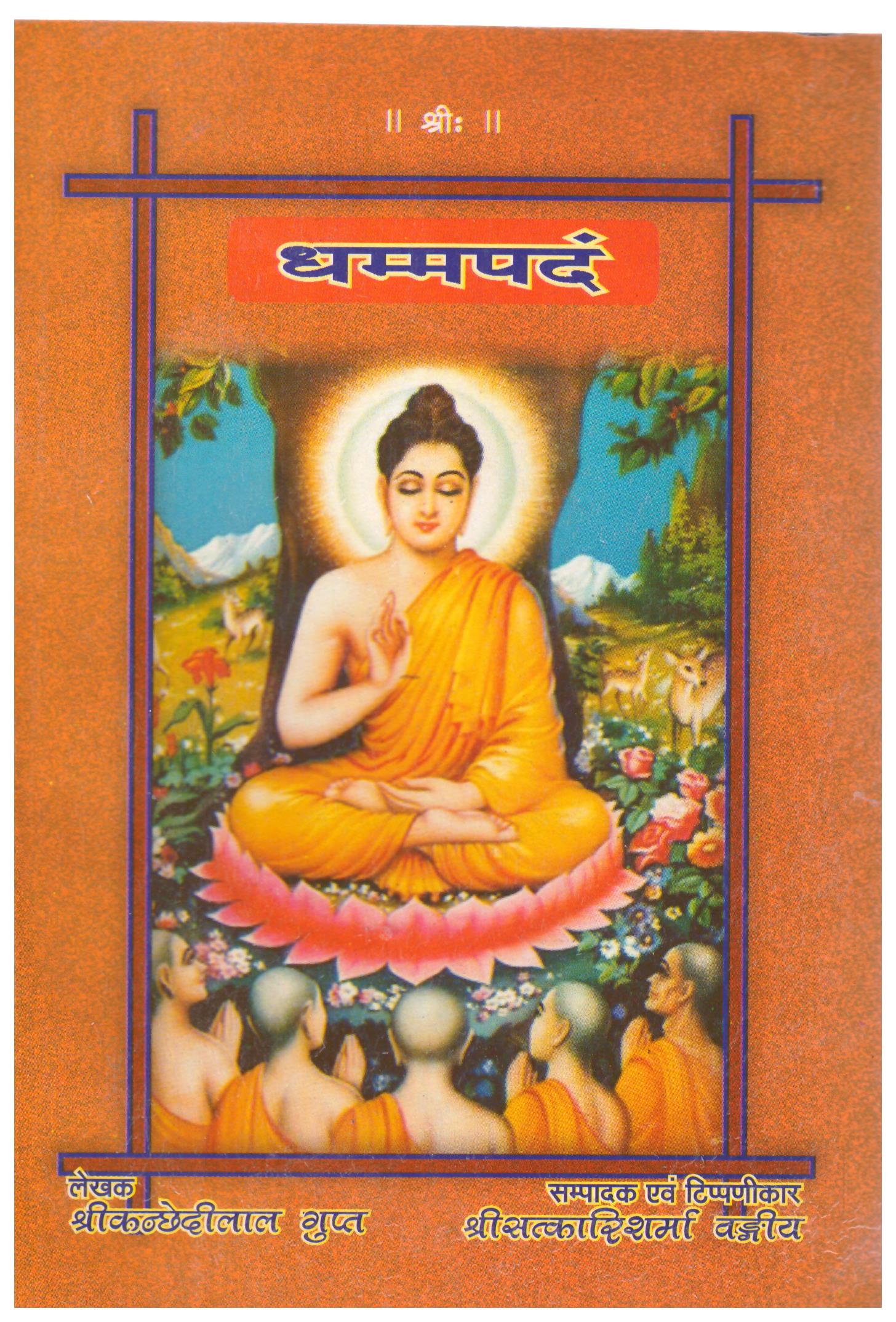 Dhammapad