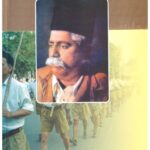 KESAV SANGH NIRMATA