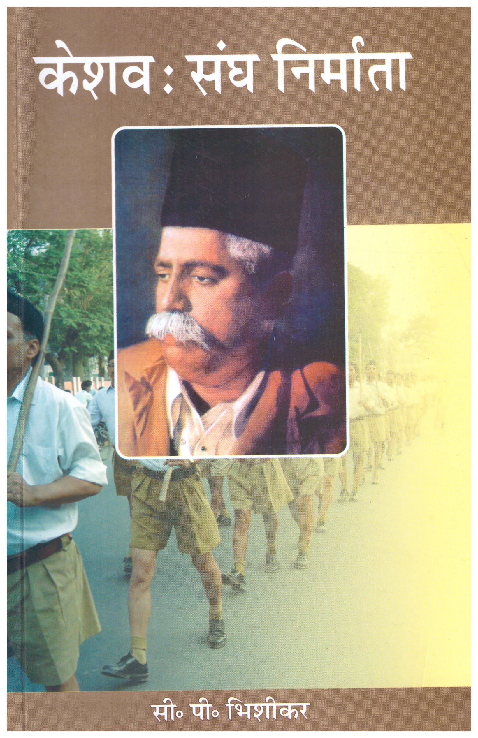 KESAV SANGH NIRMATA