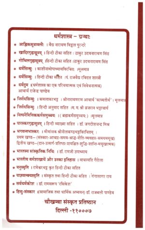 Manusmriti