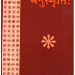 Manusmriti
