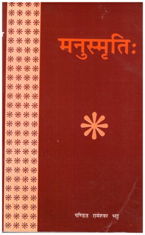 Manusmriti