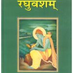RAGHUVANSHAM