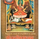 SHODSIRHASYAM