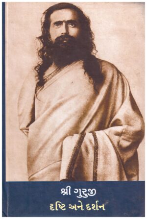 SHRI GURUJI DRISHTI AUR DARSHAN