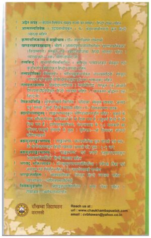 Shankar Digvijay (Hindi)