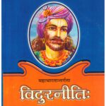 VIDUR NITI