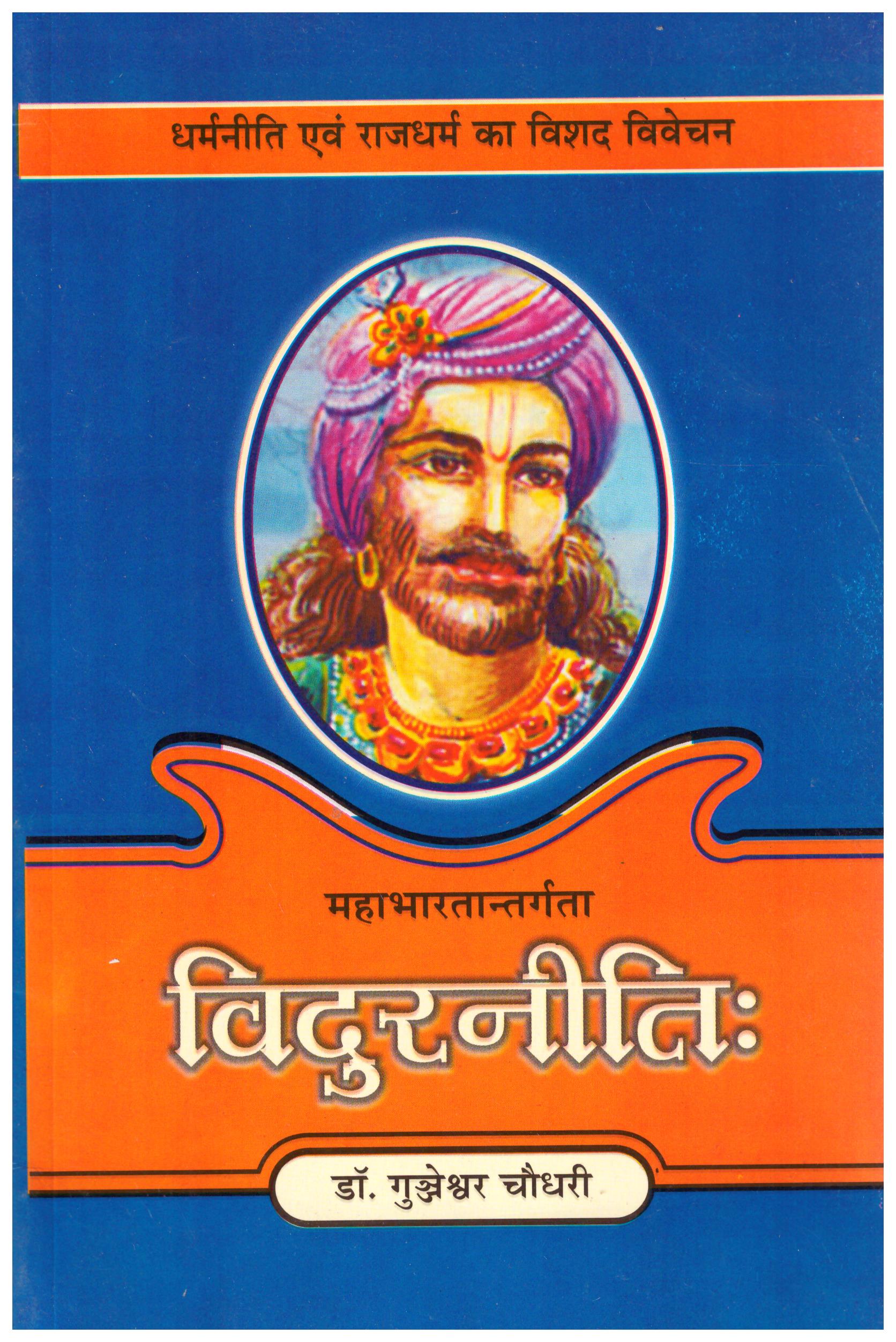 VIDUR NITI