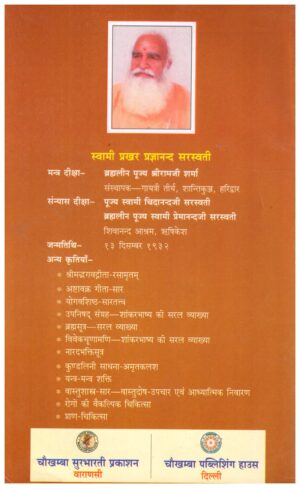 Vastu Shastra Saar