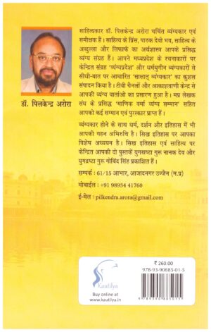 YUGRAKSHAK GURU TEG BAHADUR