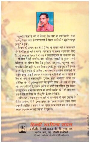 AKHAND AARYAVART