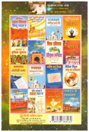 Christianity Krishan-neeti hai
