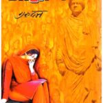 GURUDUTT AAHAN