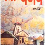 GURUDUTT DIGVIJAY