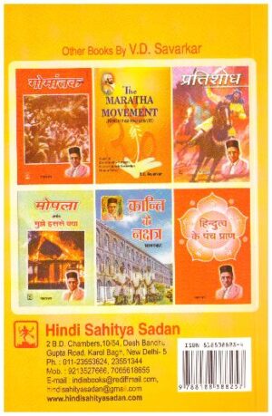 HINDUTVA