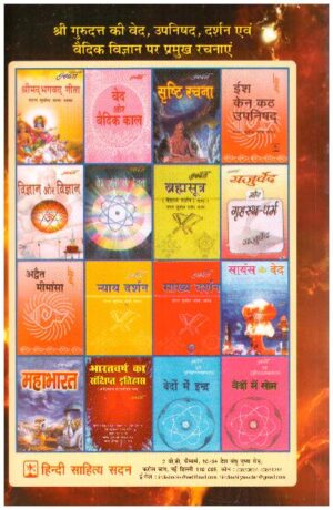 ITIHASH ME BHARATIYA PARAMPARA