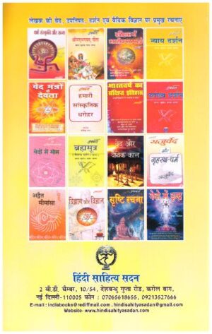 Isha-Ken-Kath Upanishad