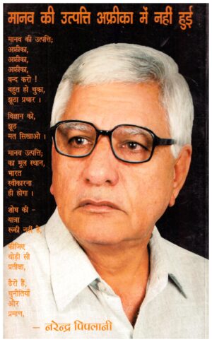 Itihas Ki Mrityu
