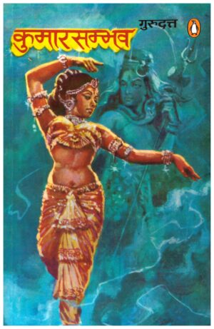 KUMBHAR SAMBHAV