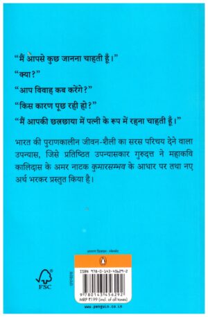 KUMBHAR SAMBHAV