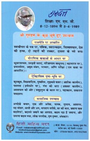 Khander Bol Rahe Hain-1