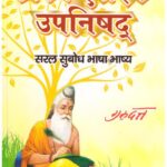 Prashna Atrey Upnishad