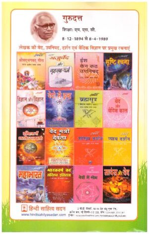Prashna Atrey Upnishad