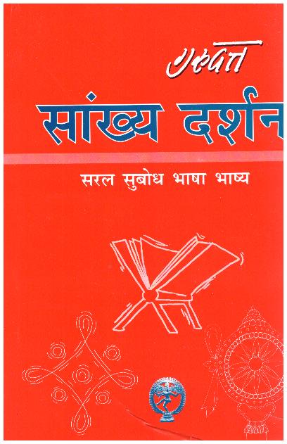 SHANKHY DARSAN