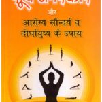 SURYA NAMASHKAR