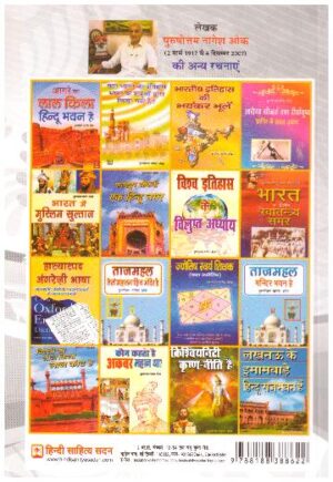 VAIDIK VISHVA RASHTRA KA ITIHASH PART 1