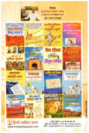 VAIDIK VISHVA RASHTRA KA ITIHASH PART 2