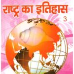 VAIDIK VISHVA RASHTRA KA ITIHASH PART 3