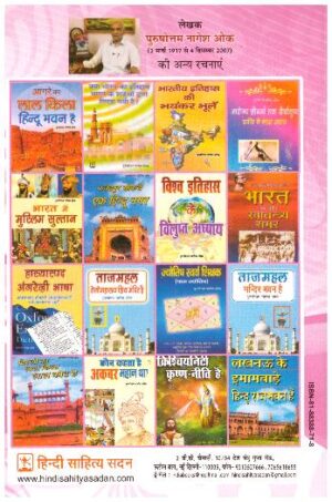 VAIDIK VISHVA RASHTRA KA ITIHASH PART 3