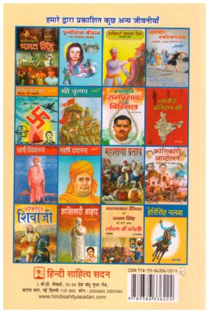 VEER BANDA VAIRAGI