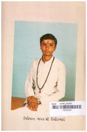 AAPA JADRA