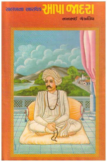 AAPA JADRA