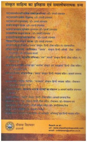 ABHIJNANA SAKUNTALAM